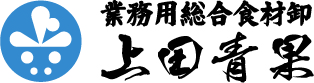 上田青果